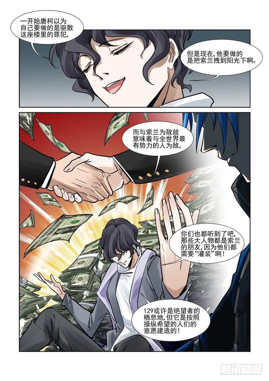无罪之城韩漫全集-第三百二十七话无删减无遮挡章节图片 