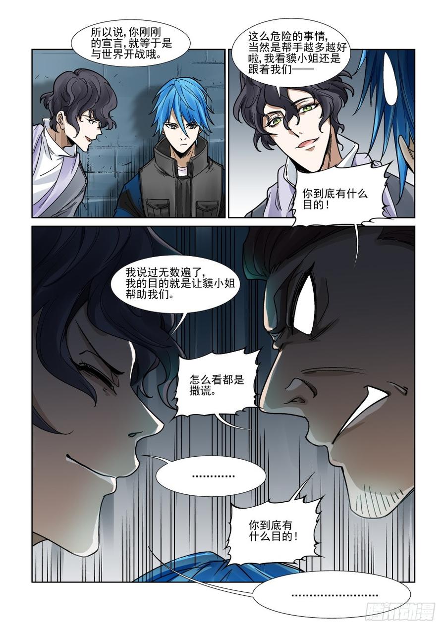 无罪之城韩漫全集-第三百二十七话无删减无遮挡章节图片 