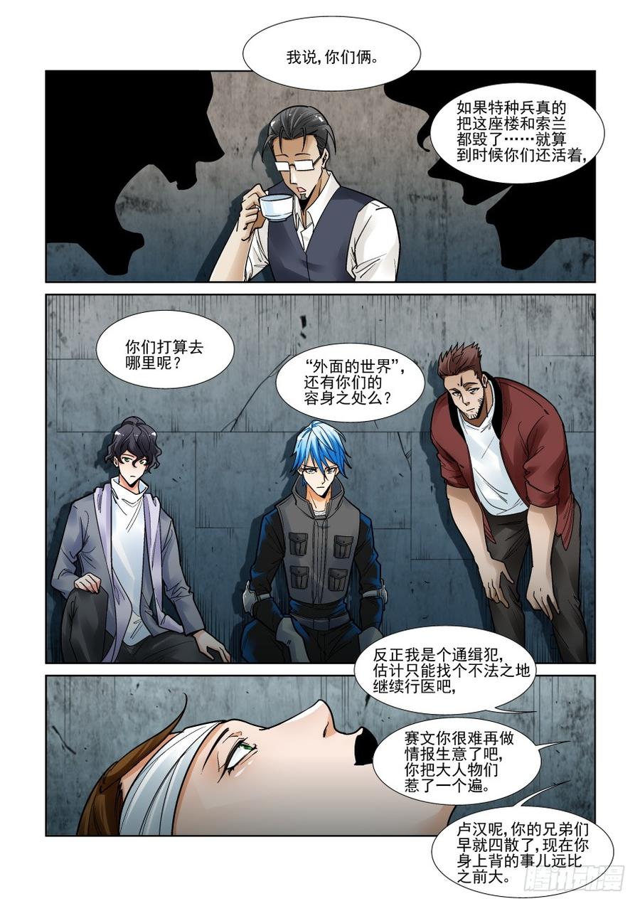 无罪之城韩漫全集-第三百二十七话无删减无遮挡章节图片 