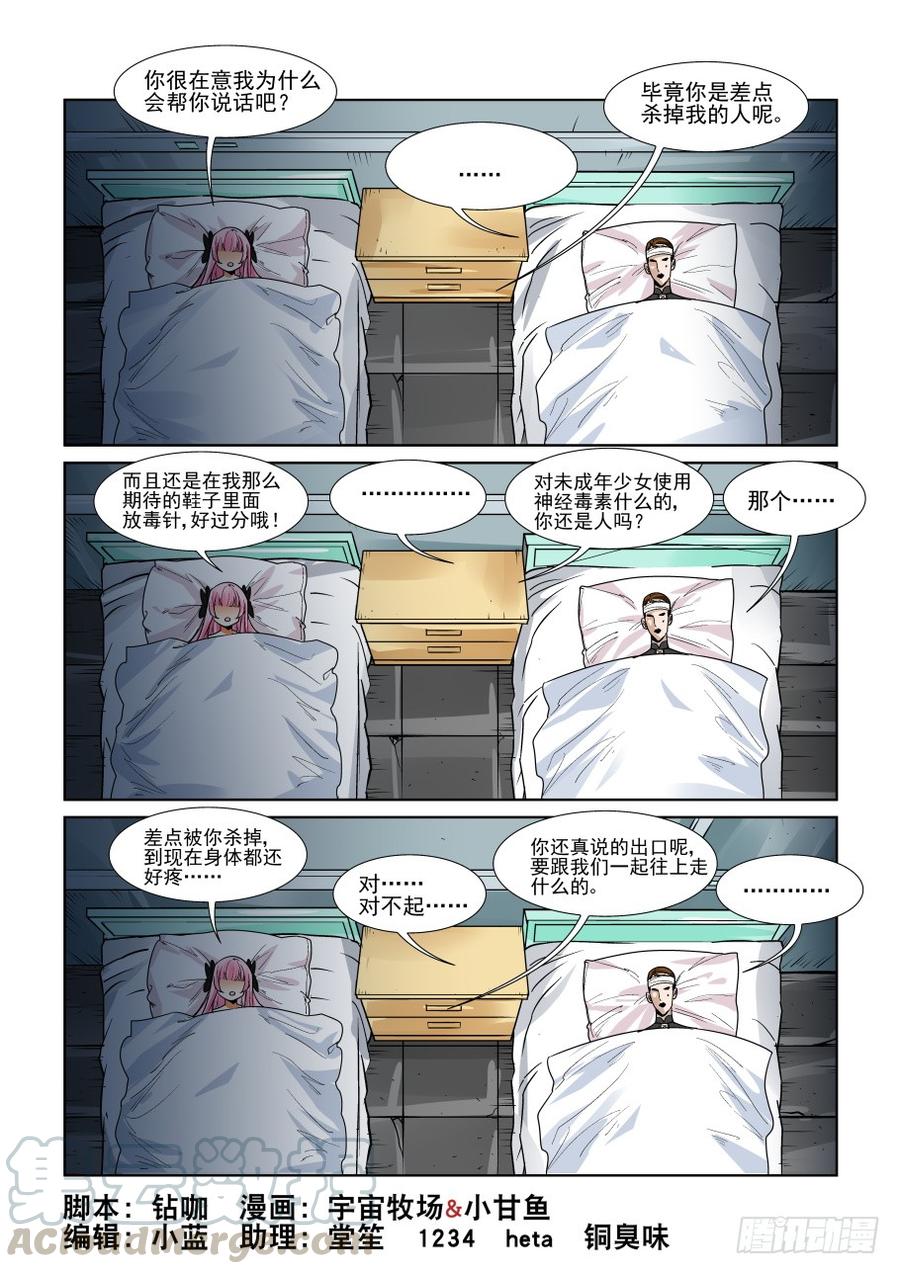 无罪之城韩漫全集-第三百二十八话无删减无遮挡章节图片 