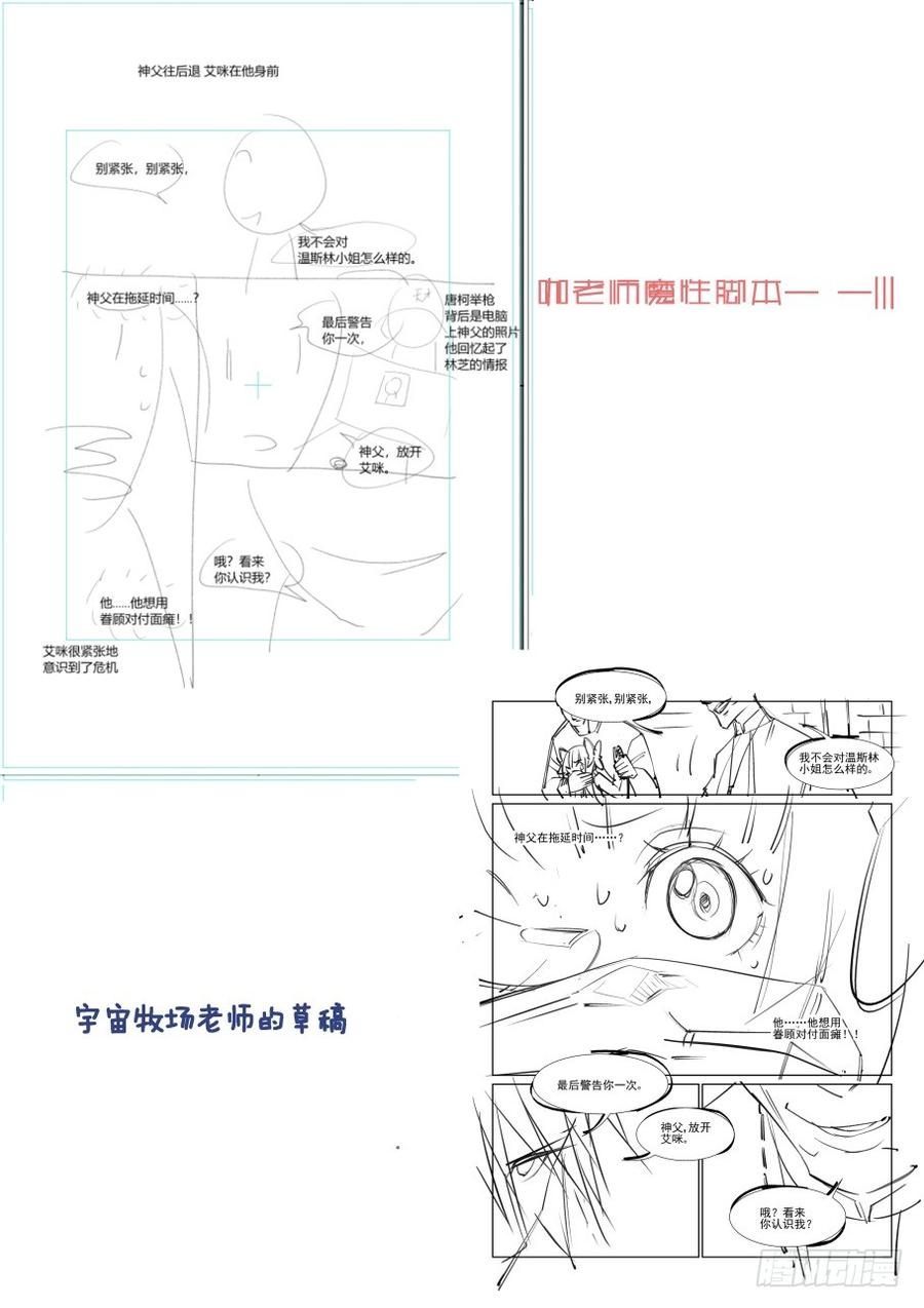 无罪之城韩漫全集-第三百二十八话无删减无遮挡章节图片 