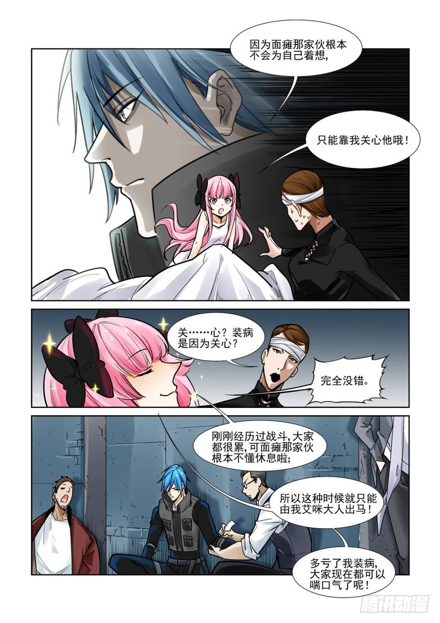 无罪之城韩漫全集-第三百二十八话无删减无遮挡章节图片 