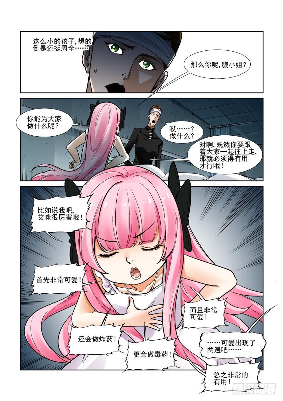 无罪之城韩漫全集-第三百二十八话无删减无遮挡章节图片 
