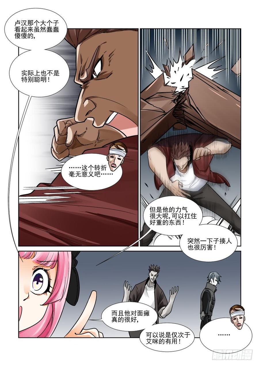 无罪之城韩漫全集-第三百二十八话无删减无遮挡章节图片 
