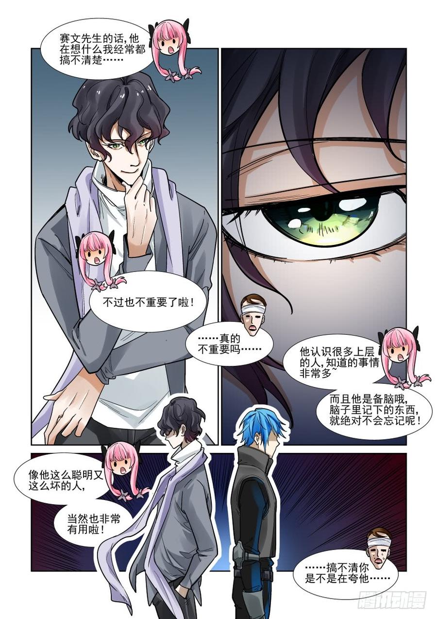 无罪之城韩漫全集-第三百二十八话无删减无遮挡章节图片 