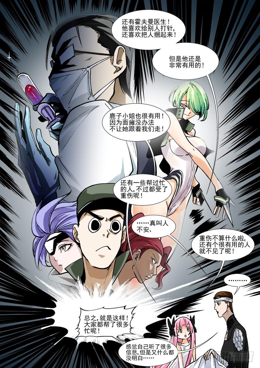 无罪之城韩漫全集-第三百二十八话无删减无遮挡章节图片 