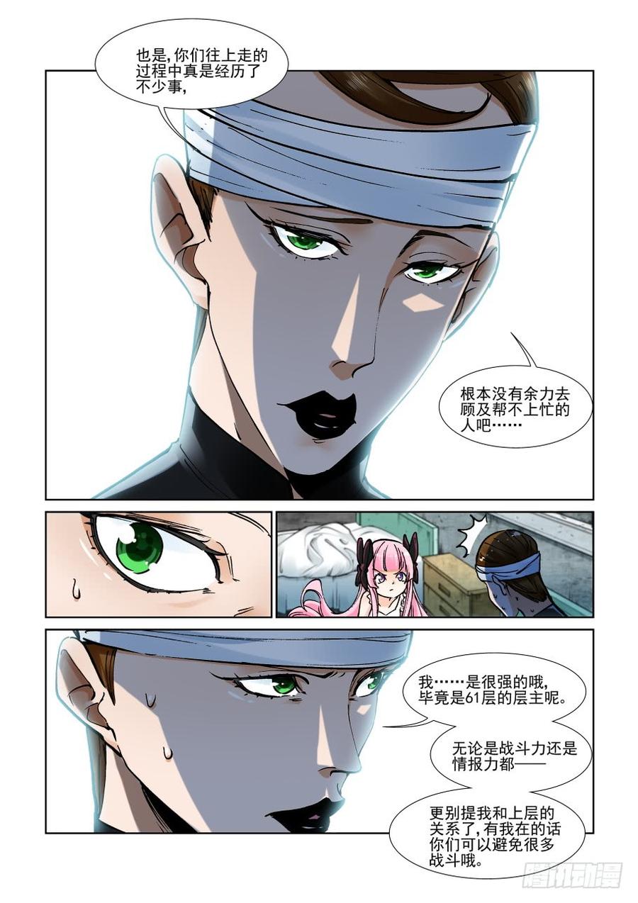 无罪之城韩漫全集-第三百二十八话无删减无遮挡章节图片 