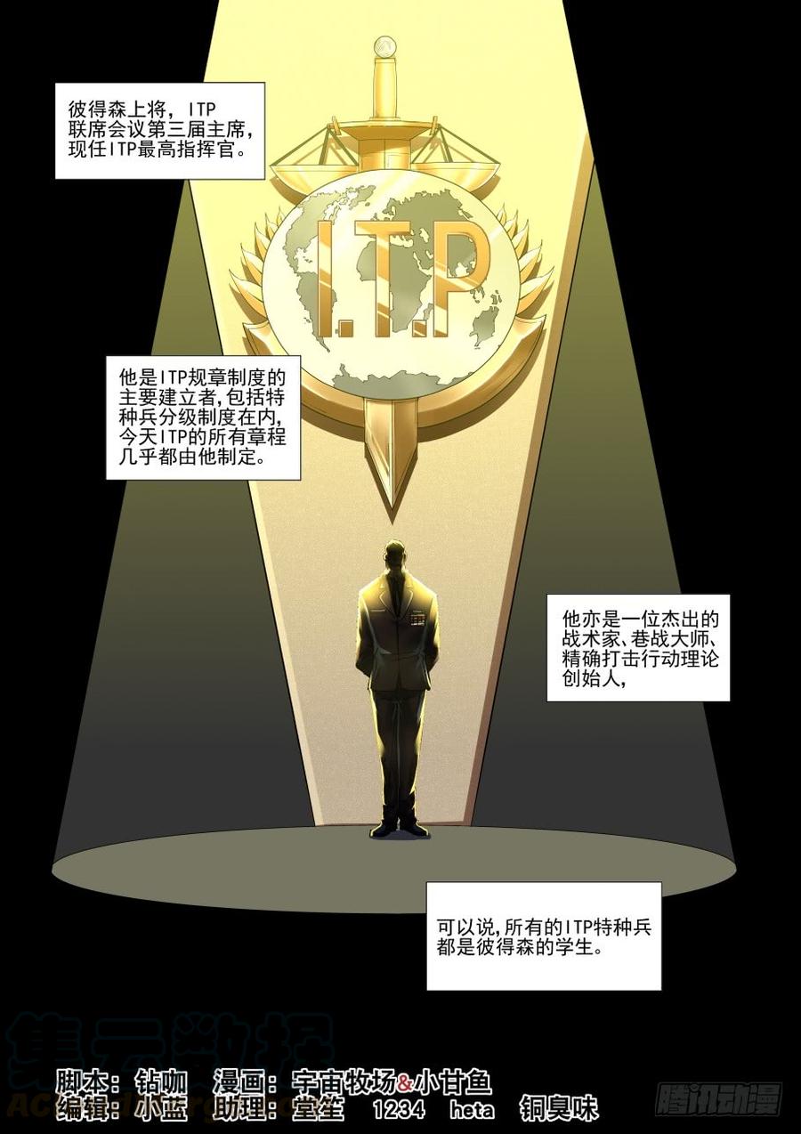 无罪之城韩漫全集-第三百二十九话无删减无遮挡章节图片 
