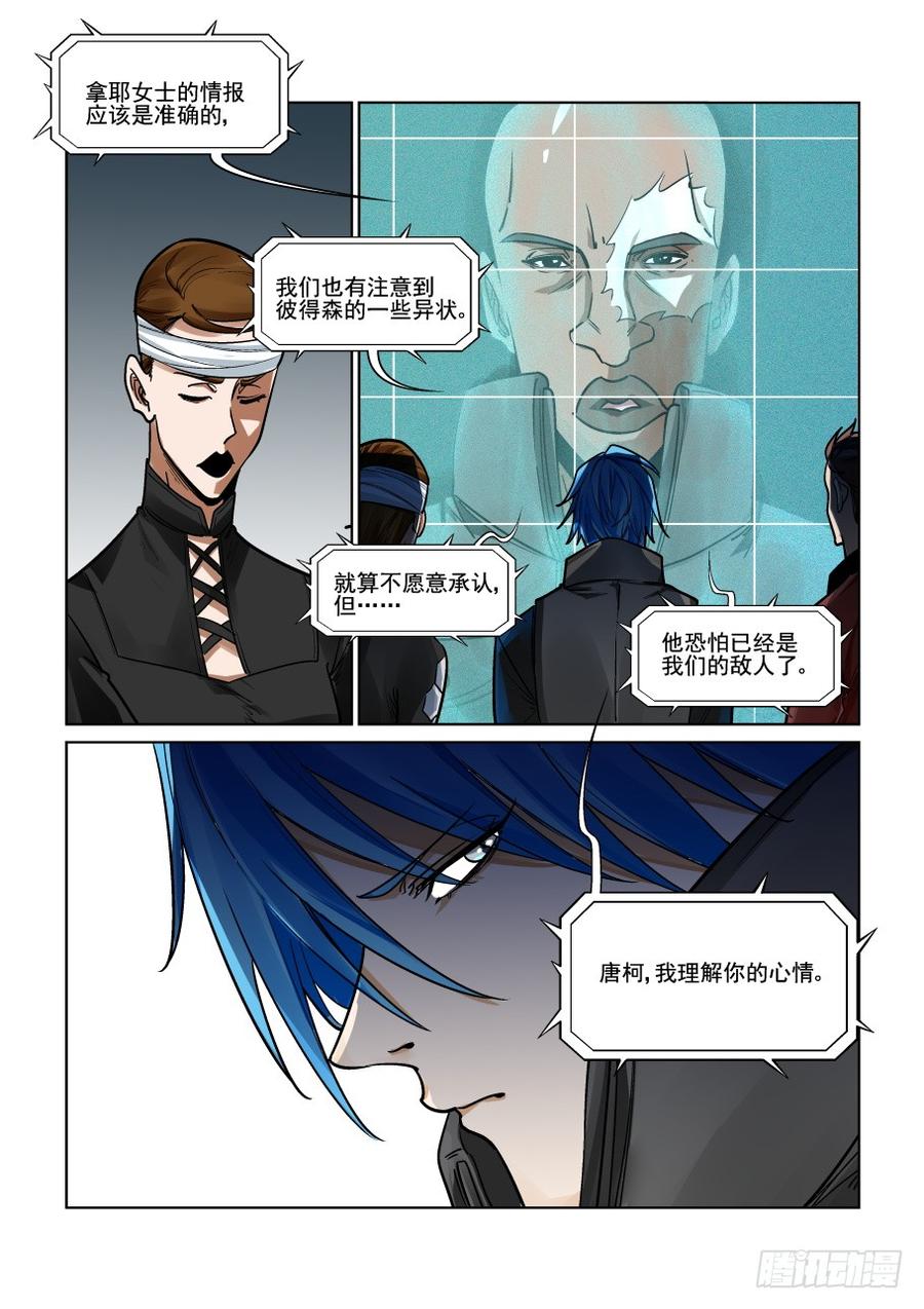 无罪之城韩漫全集-第三百二十九话无删减无遮挡章节图片 