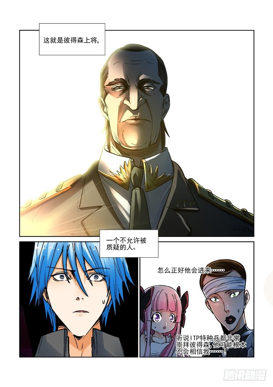 无罪之城韩漫全集-第三百二十九话无删减无遮挡章节图片 