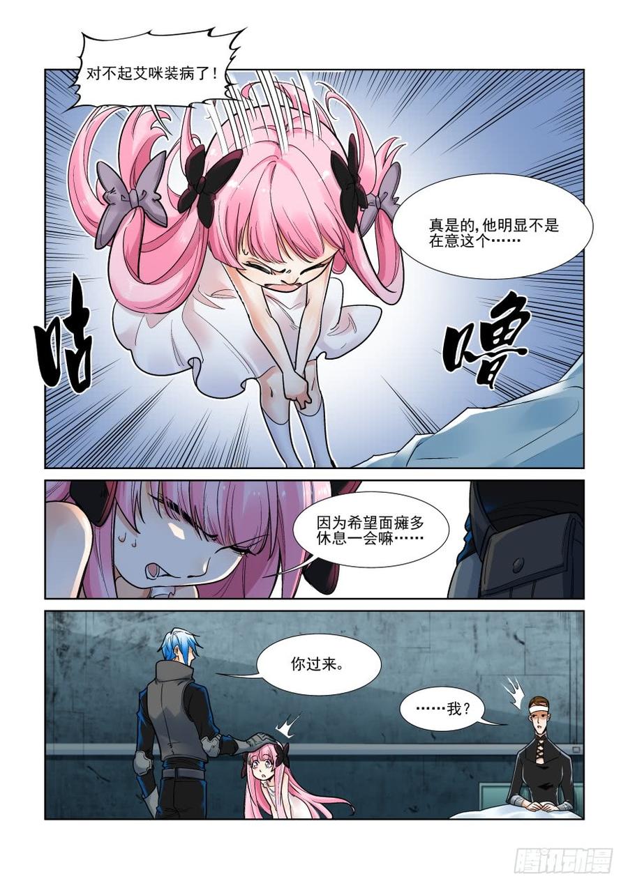 无罪之城韩漫全集-第三百二十九话无删减无遮挡章节图片 