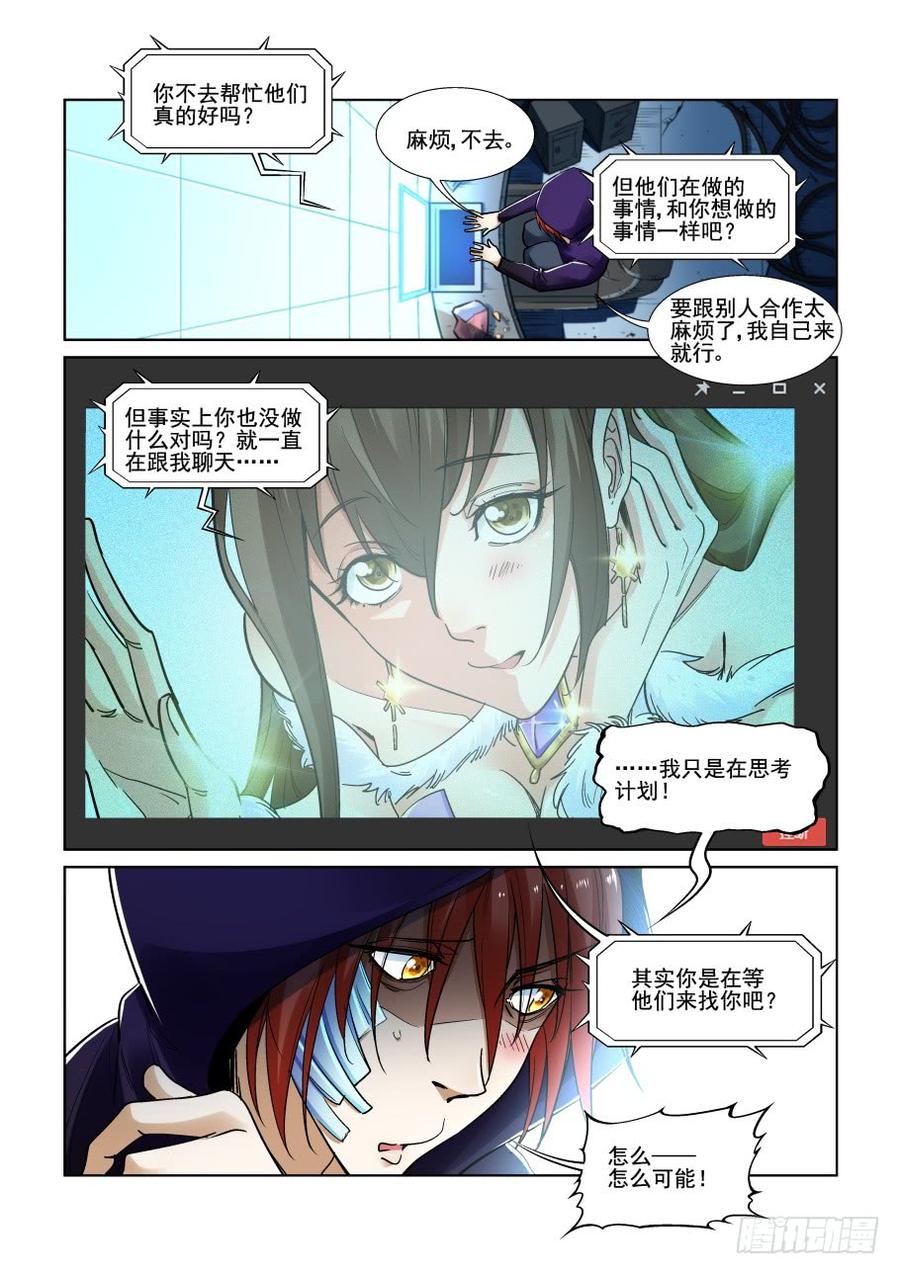 无罪之城韩漫全集-第三百二十九话无删减无遮挡章节图片 
