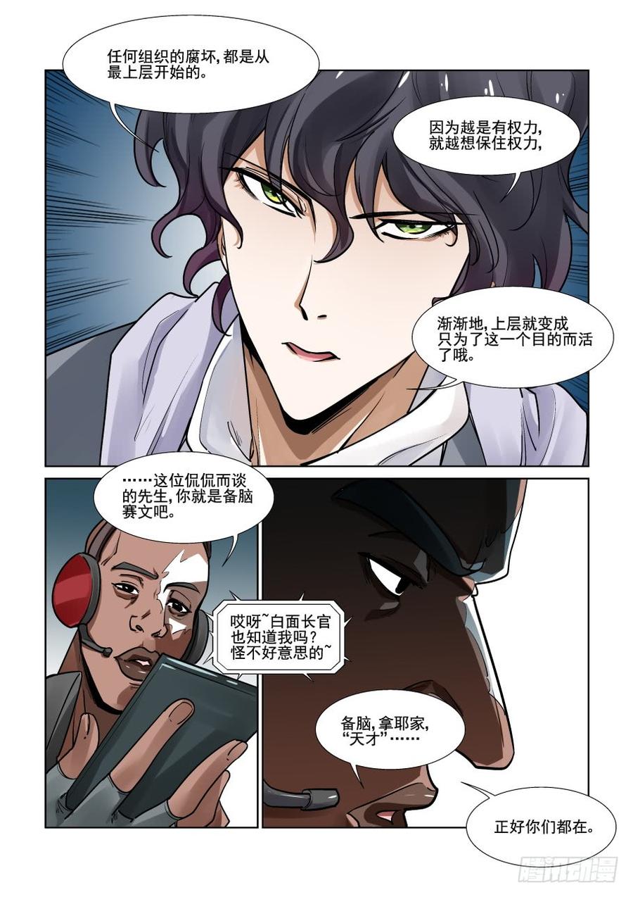 无罪之城韩漫全集-第三百二十九话无删减无遮挡章节图片 