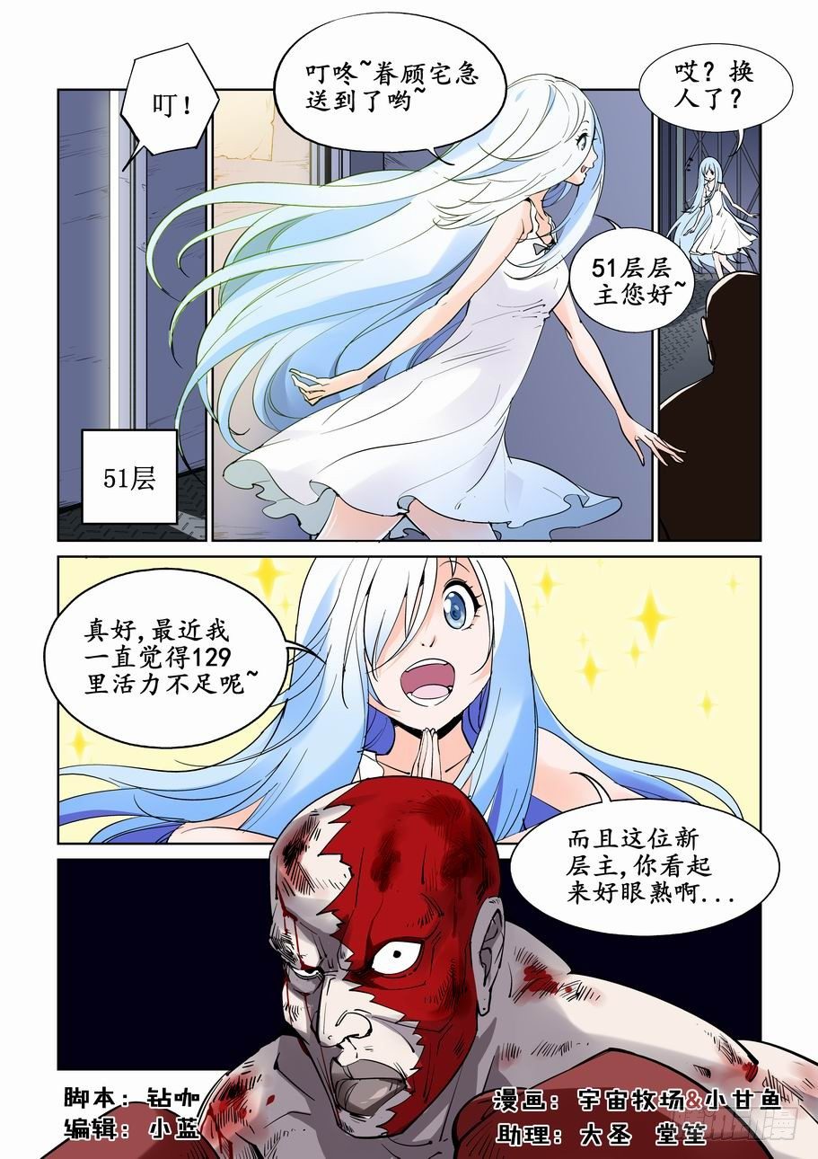 无罪之城韩漫全集-第三十六话无删减无遮挡章节图片 