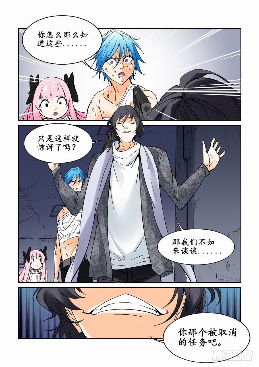 无罪之城韩漫全集-第三十六话无删减无遮挡章节图片 