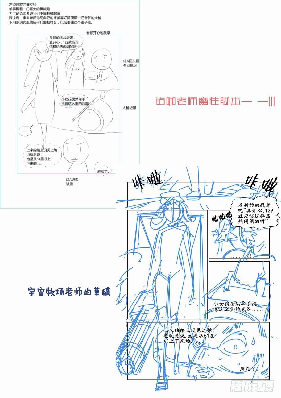 无罪之城韩漫全集-第三十六话无删减无遮挡章节图片 