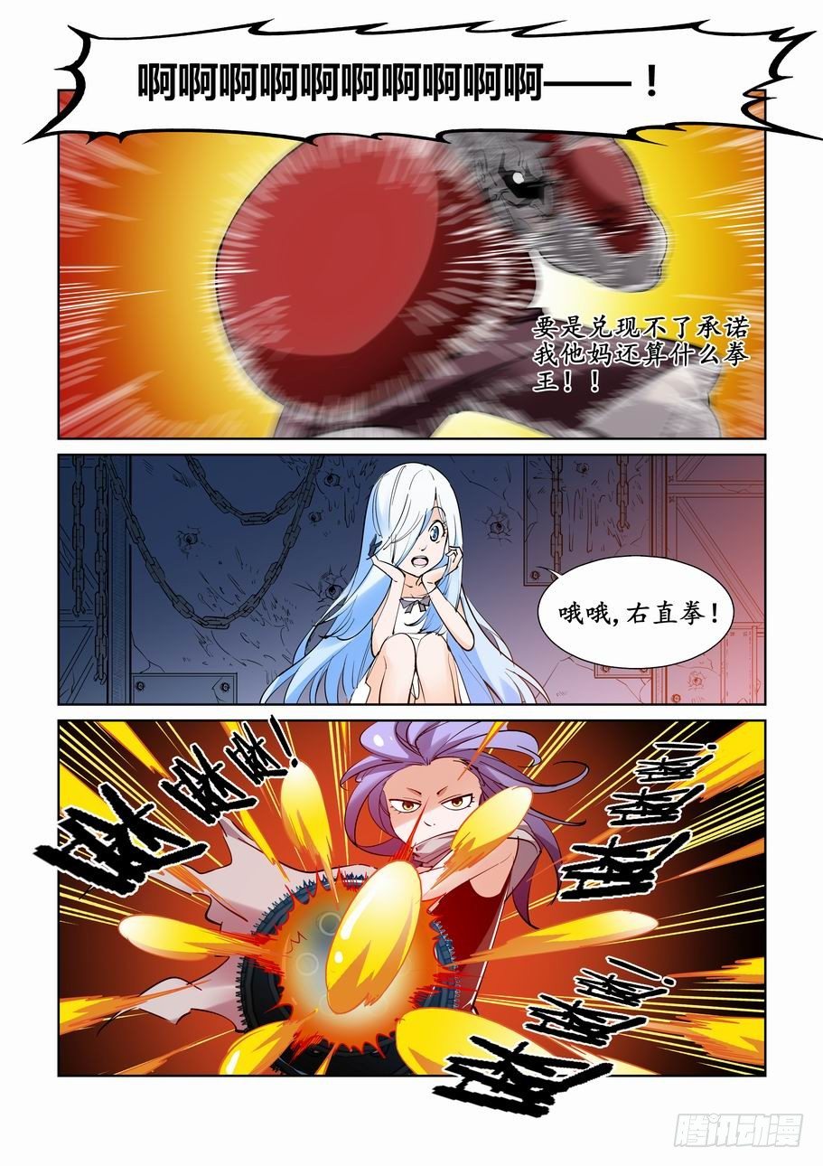 无罪之城韩漫全集-第三十六话无删减无遮挡章节图片 