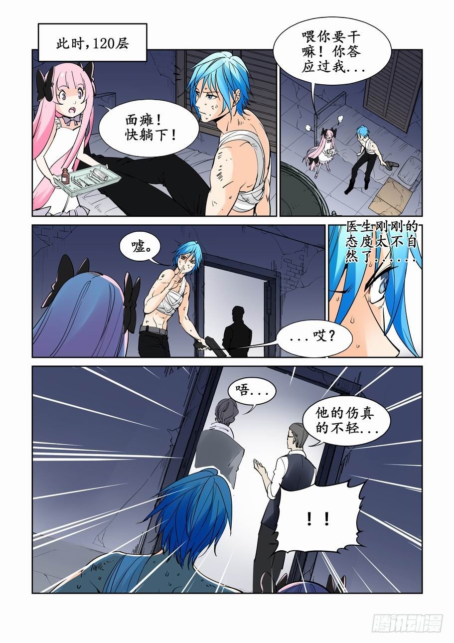 无罪之城韩漫全集-第三十六话无删减无遮挡章节图片 