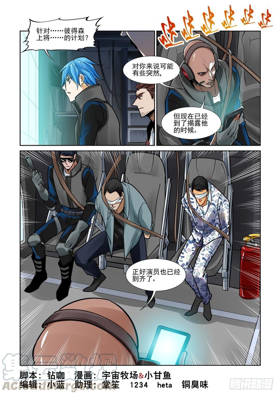 无罪之城韩漫全集-第三百三十话无删减无遮挡章节图片 