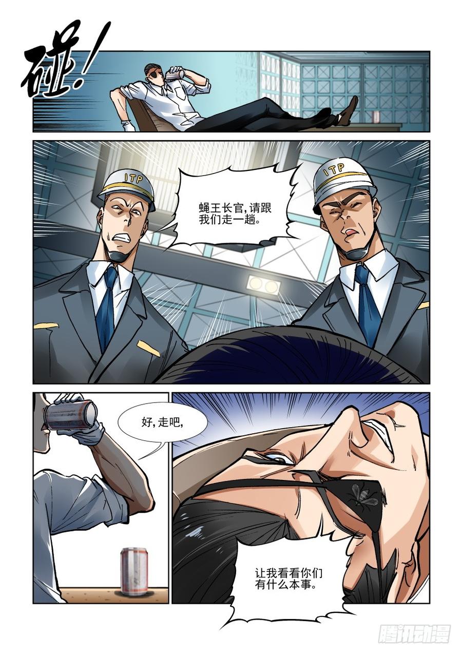 无罪之城韩漫全集-第三百三十话无删减无遮挡章节图片 