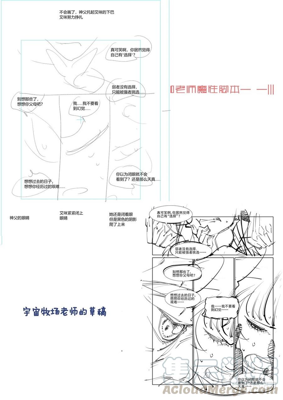 无罪之城韩漫全集-第三百三十话无删减无遮挡章节图片 