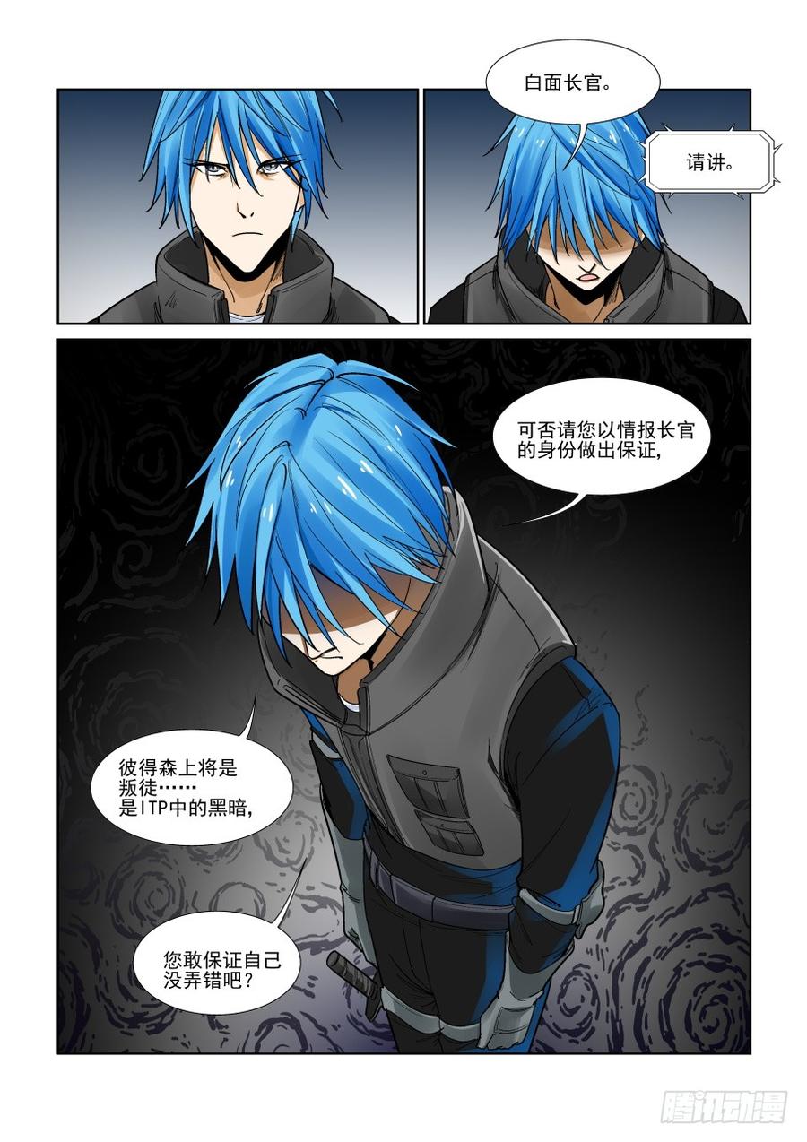 无罪之城韩漫全集-第三百三十话无删减无遮挡章节图片 