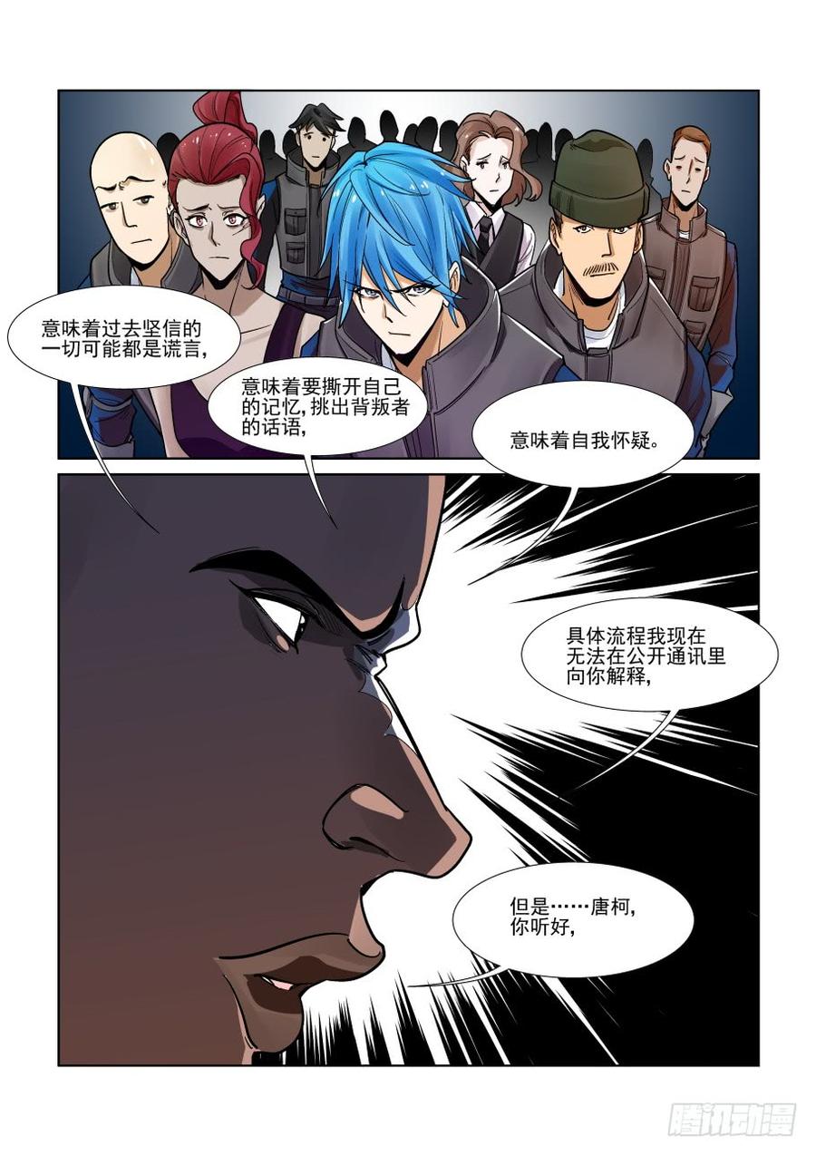 无罪之城韩漫全集-第三百三十话无删减无遮挡章节图片 