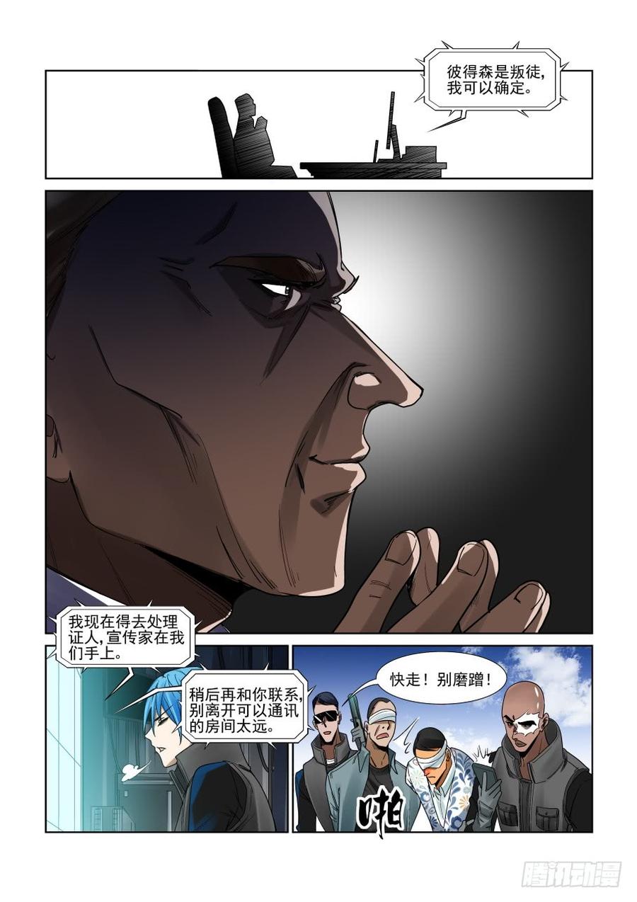 无罪之城韩漫全集-第三百三十话无删减无遮挡章节图片 