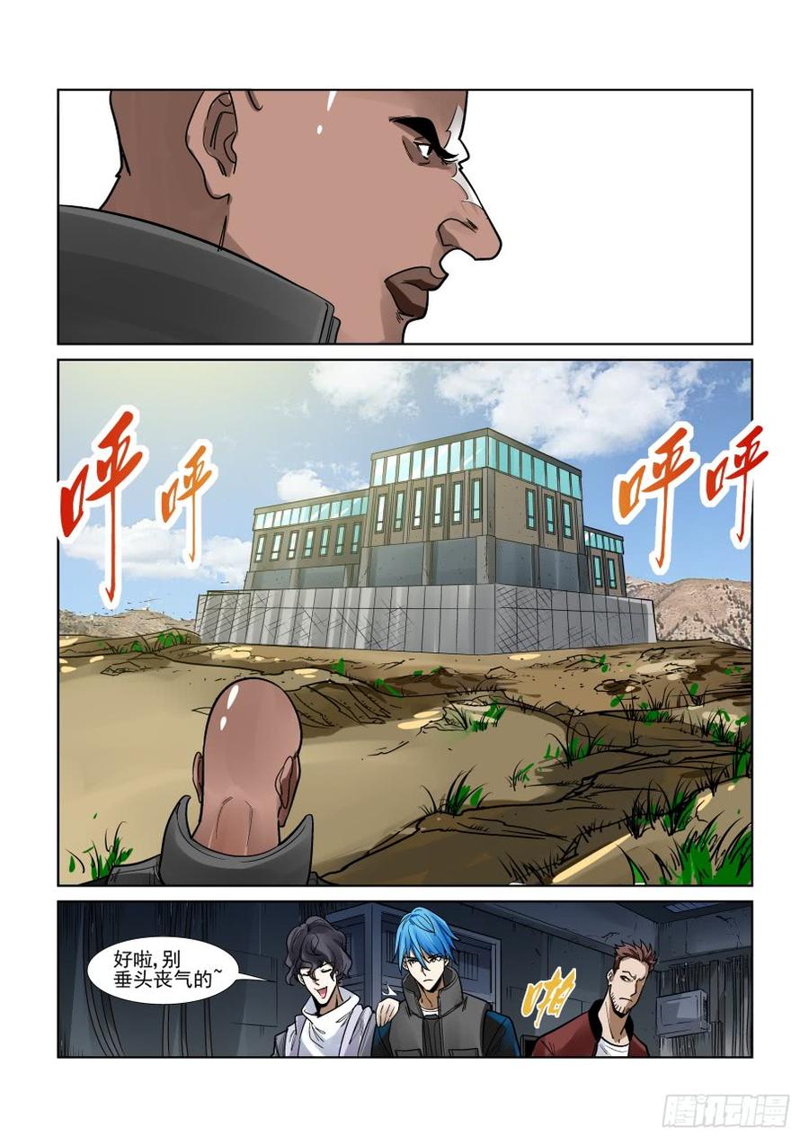 无罪之城韩漫全集-第三百三十话无删减无遮挡章节图片 