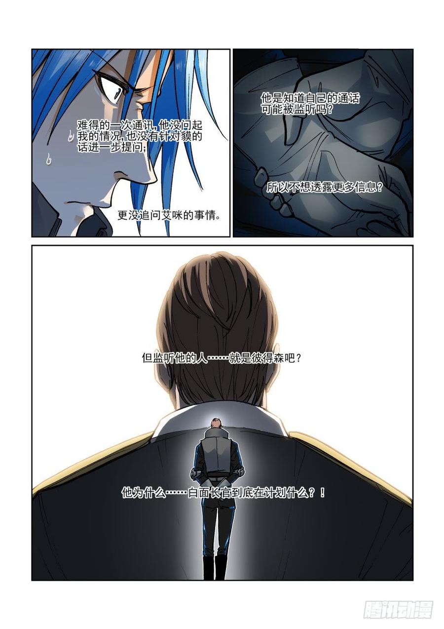 无罪之城韩漫全集-第三百三十话无删减无遮挡章节图片 