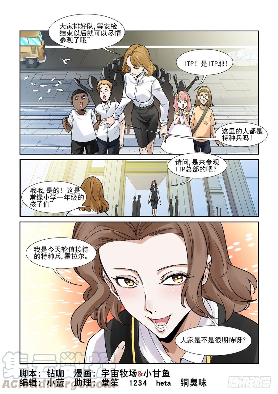 无罪之城韩漫全集-第三百三十一话无删减无遮挡章节图片 