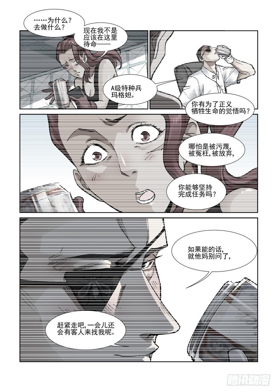 无罪之城韩漫全集-第三百三十一话无删减无遮挡章节图片 