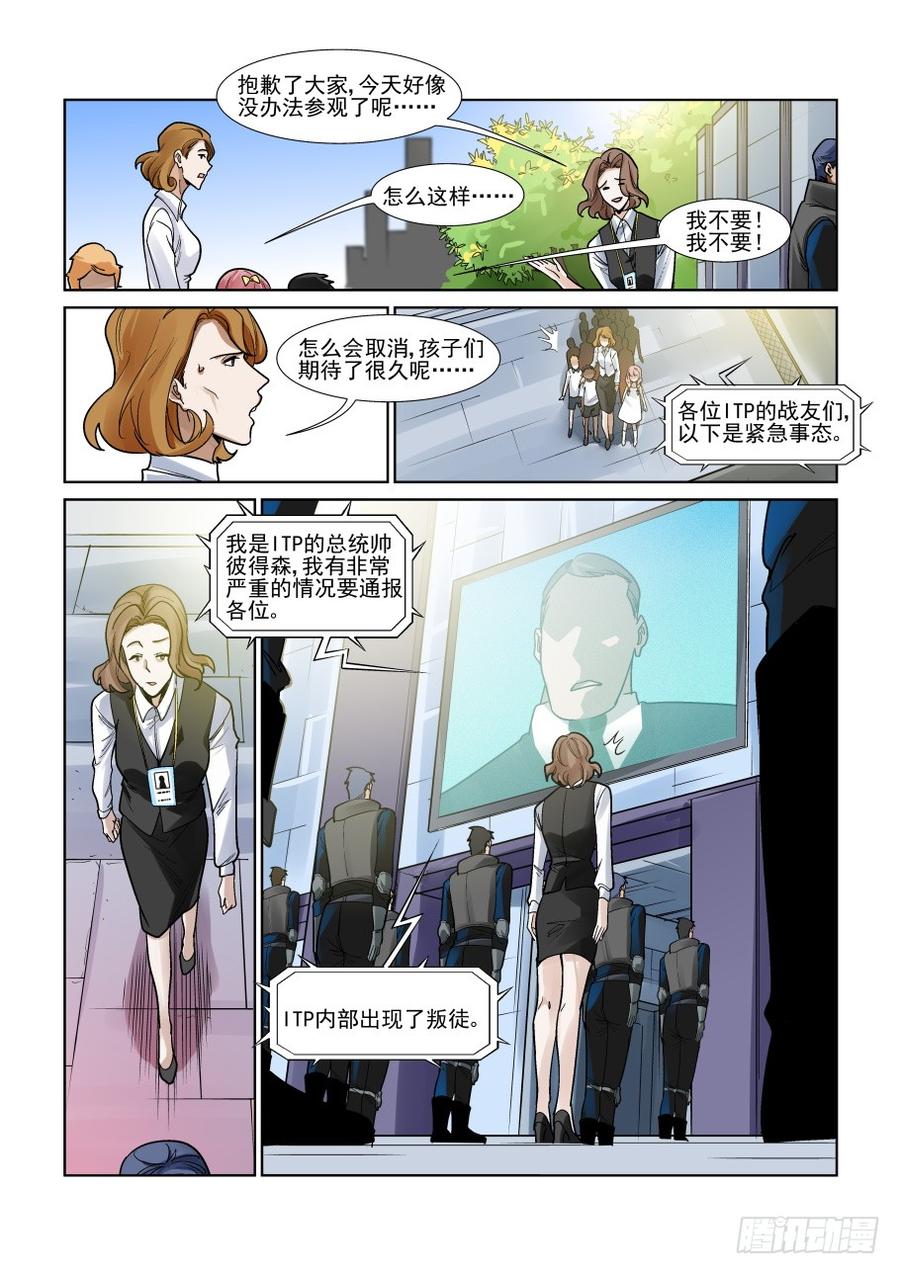无罪之城韩漫全集-第三百三十一话无删减无遮挡章节图片 