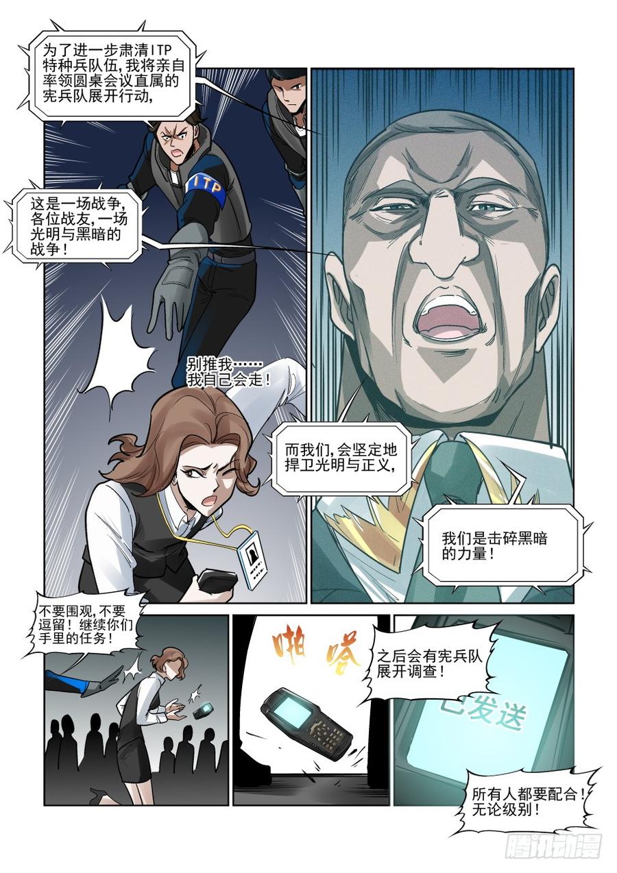 无罪之城韩漫全集-第三百三十一话无删减无遮挡章节图片 