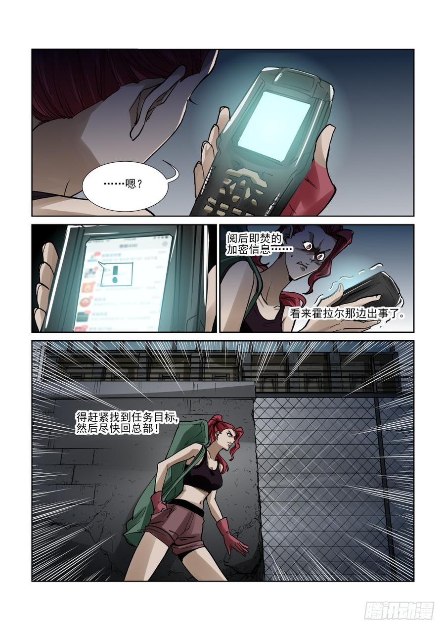 无罪之城韩漫全集-第三百三十一话无删减无遮挡章节图片 
