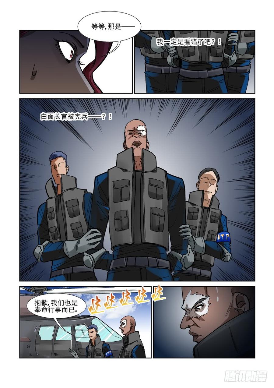 无罪之城韩漫全集-第三百三十一话无删减无遮挡章节图片 