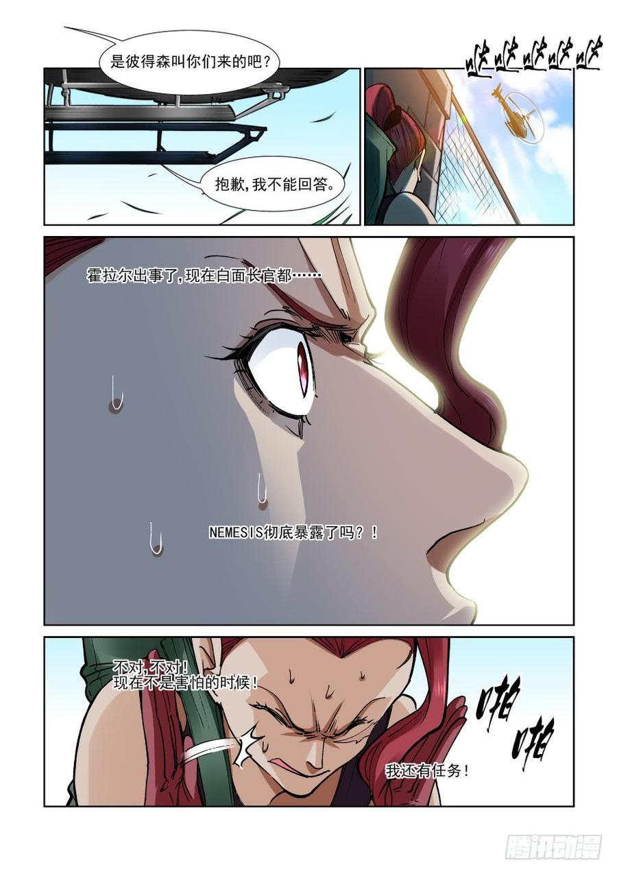 无罪之城韩漫全集-第三百三十一话无删减无遮挡章节图片 