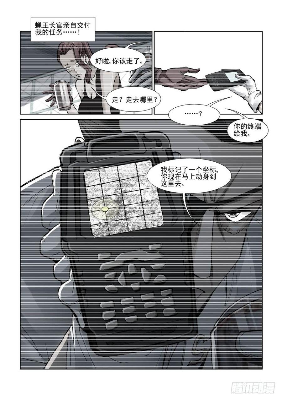 无罪之城韩漫全集-第三百三十一话无删减无遮挡章节图片 