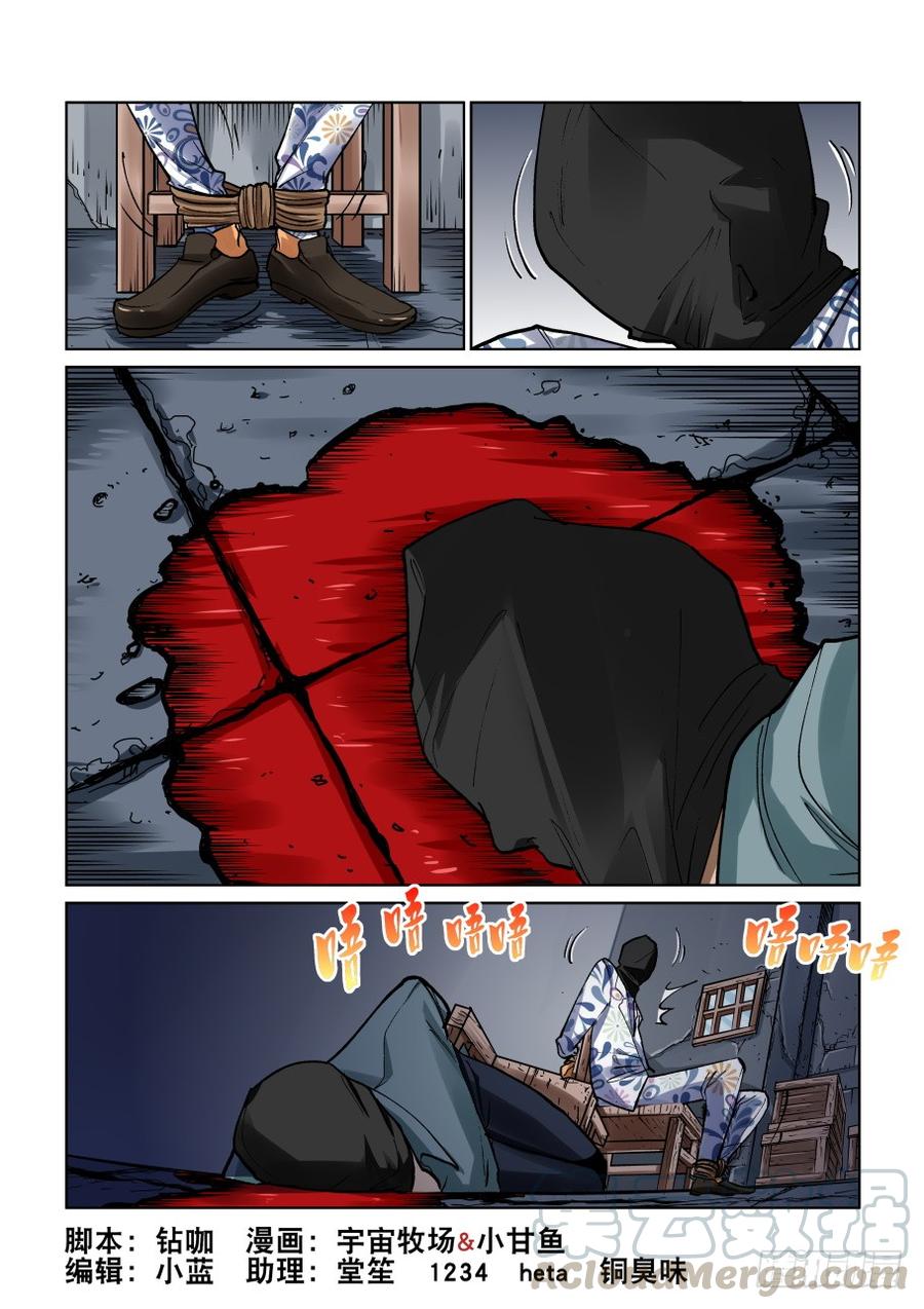 无罪之城韩漫全集-第三百三十二话无删减无遮挡章节图片 