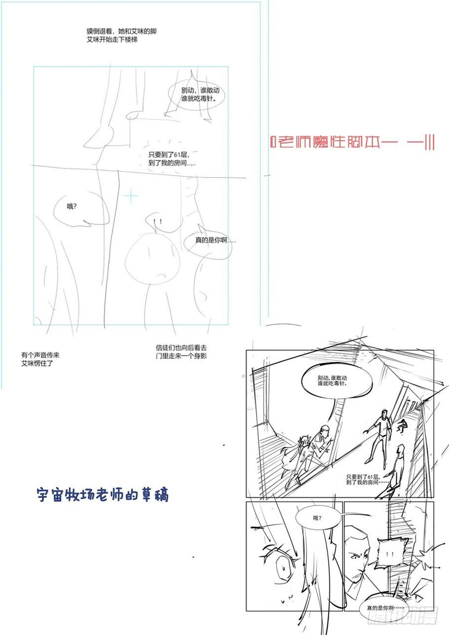 无罪之城韩漫全集-第三百三十二话无删减无遮挡章节图片 