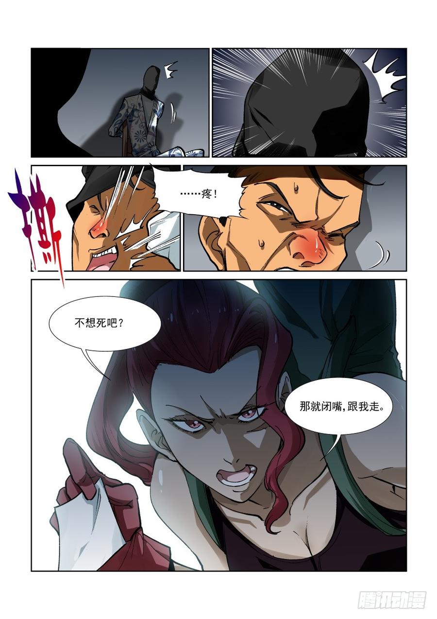 无罪之城韩漫全集-第三百三十二话无删减无遮挡章节图片 