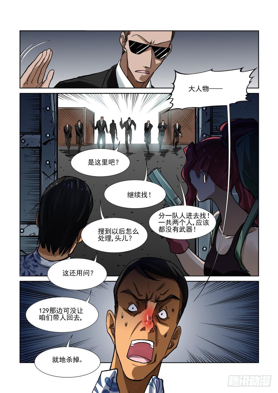 无罪之城韩漫全集-第三百三十二话无删减无遮挡章节图片 