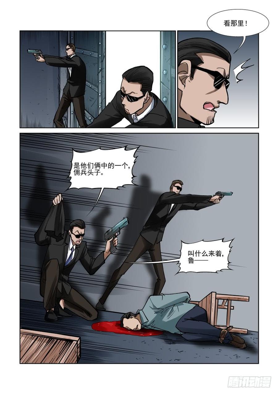 无罪之城韩漫全集-第三百三十二话无删减无遮挡章节图片 