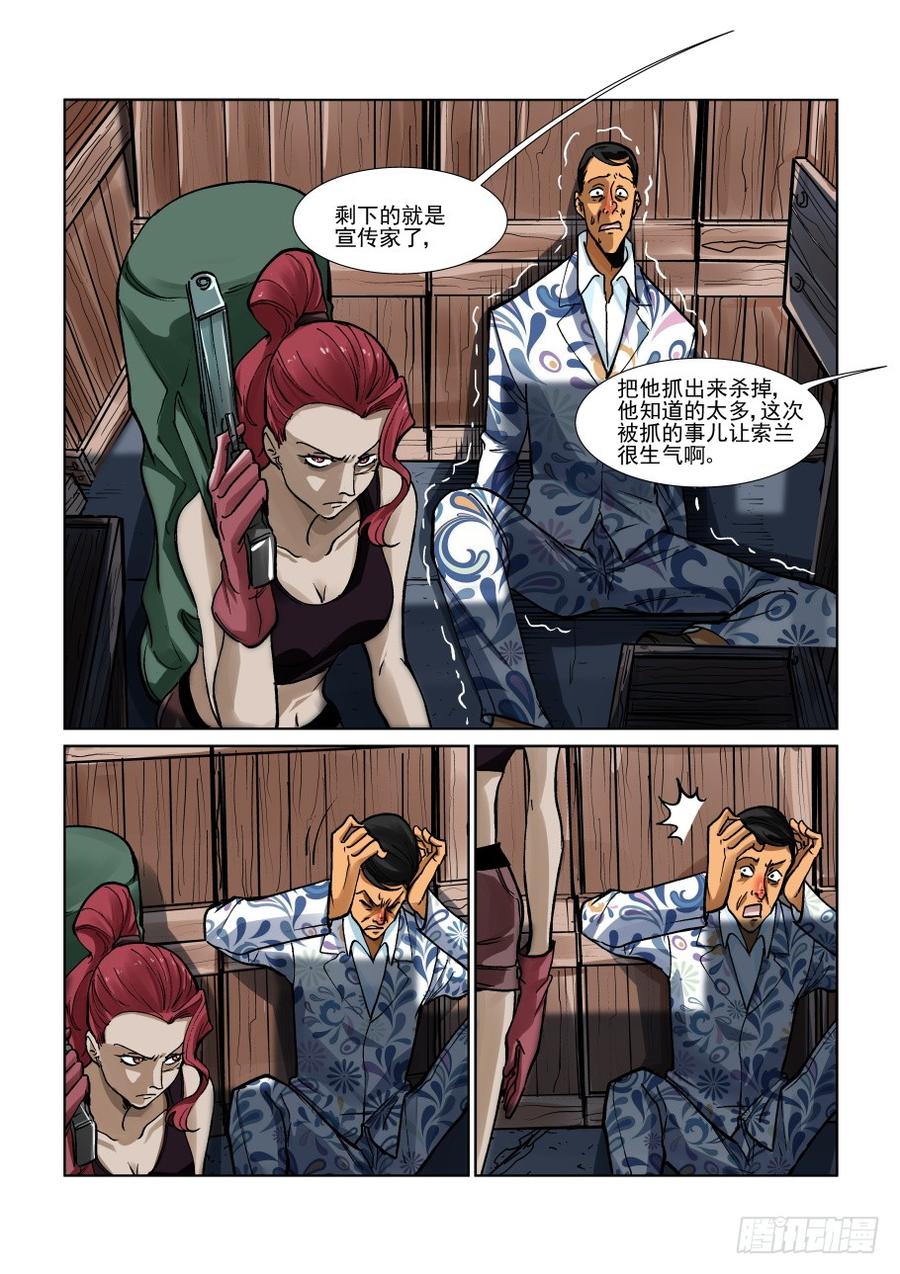 无罪之城韩漫全集-第三百三十二话无删减无遮挡章节图片 