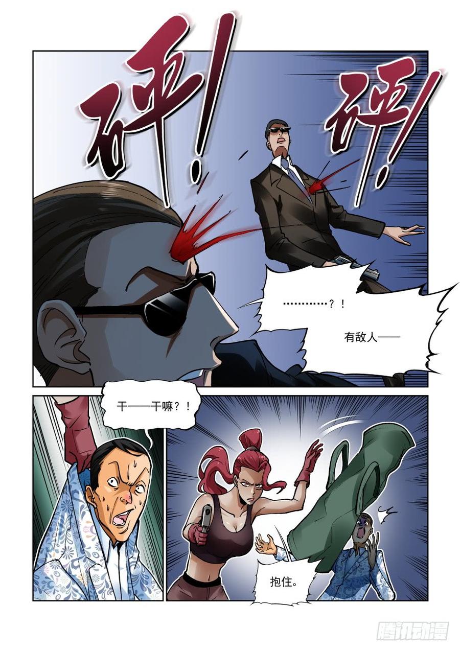 无罪之城韩漫全集-第三百三十二话无删减无遮挡章节图片 