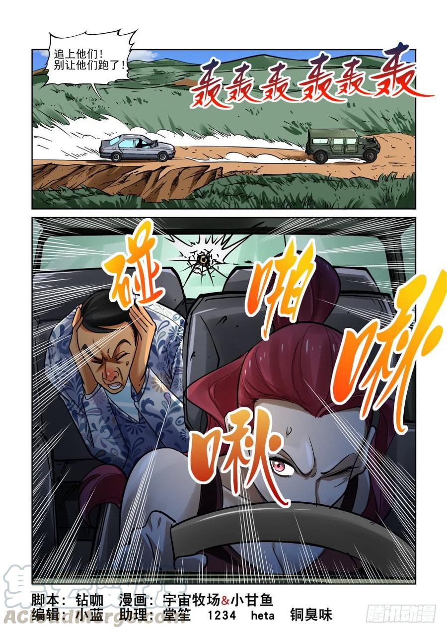 无罪之城韩漫全集-第三百三十三话无删减无遮挡章节图片 