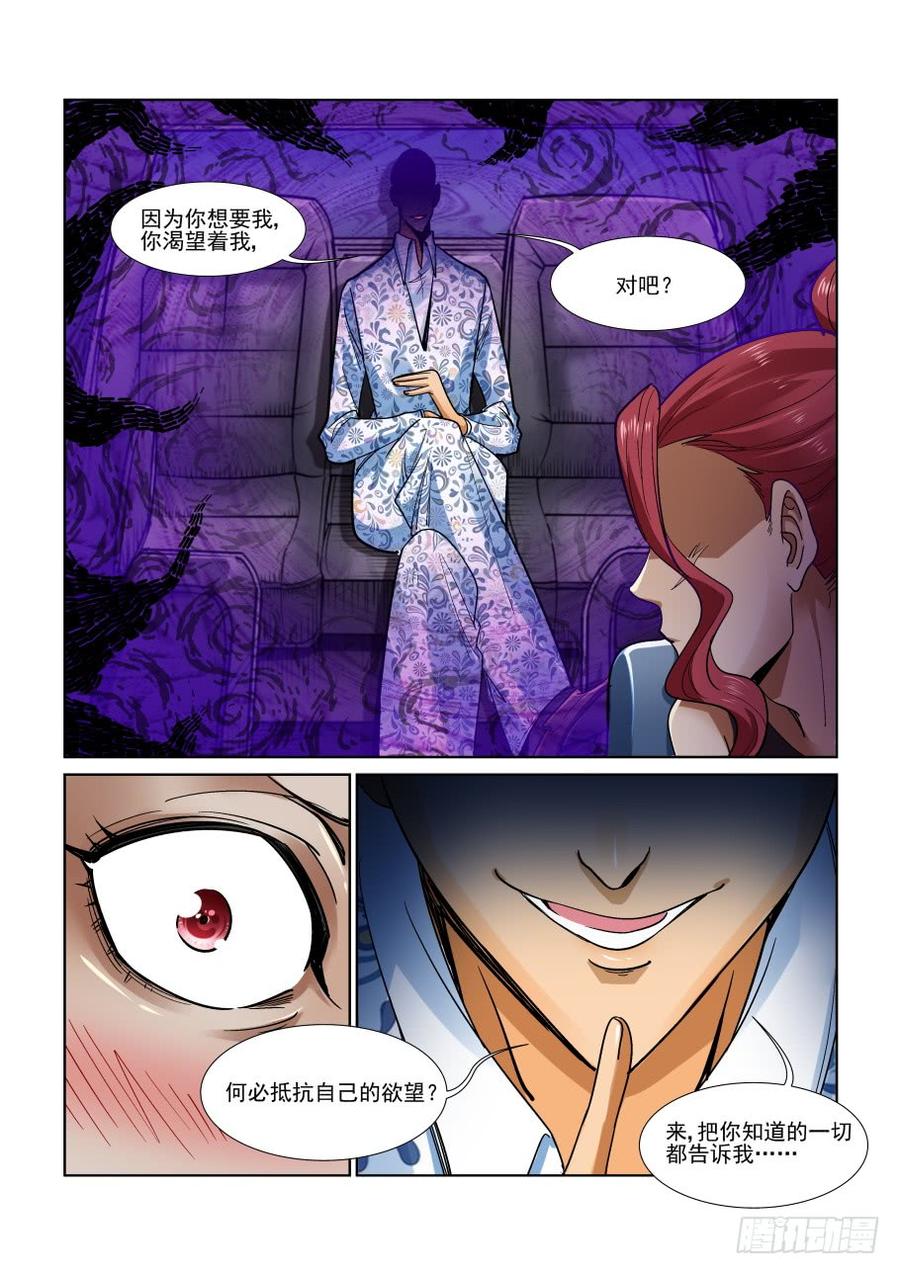 无罪之城韩漫全集-第三百三十三话无删减无遮挡章节图片 