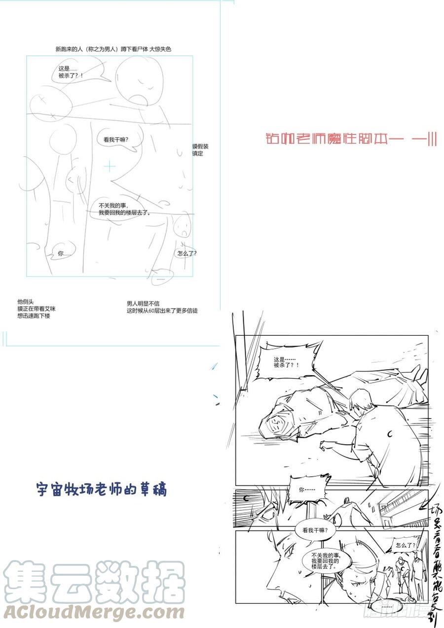 无罪之城韩漫全集-第三百三十三话无删减无遮挡章节图片 