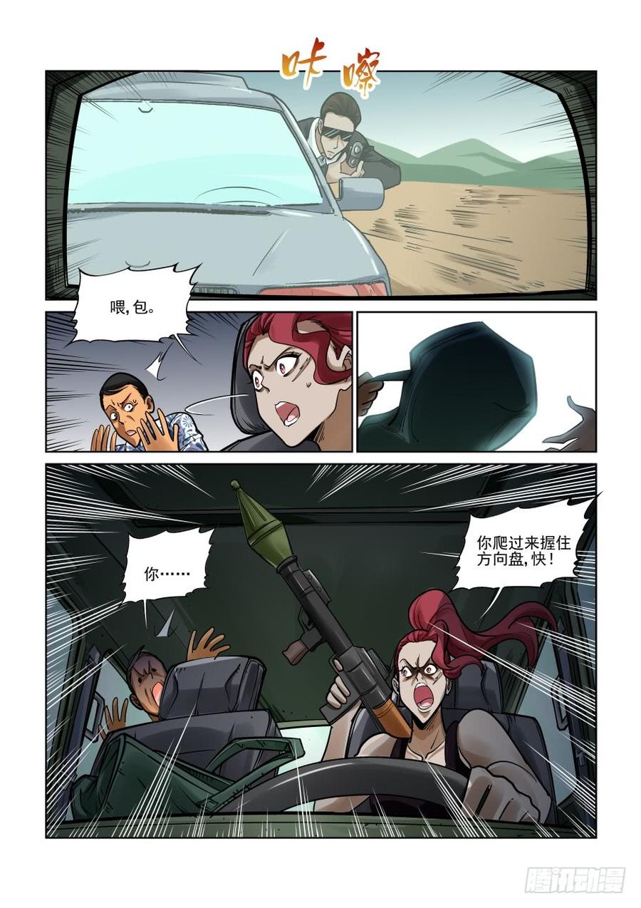 无罪之城韩漫全集-第三百三十三话无删减无遮挡章节图片 