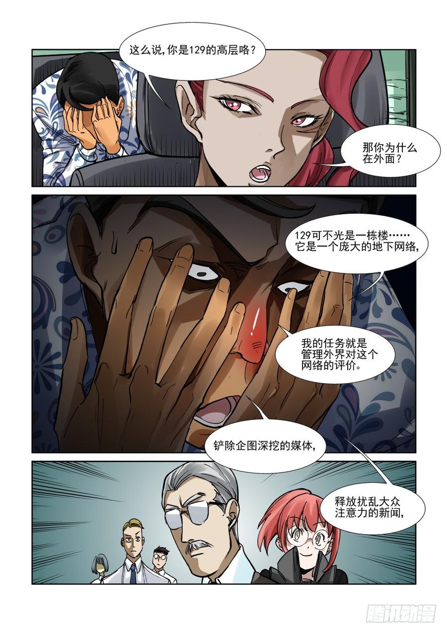 无罪之城韩漫全集-第三百三十三话无删减无遮挡章节图片 